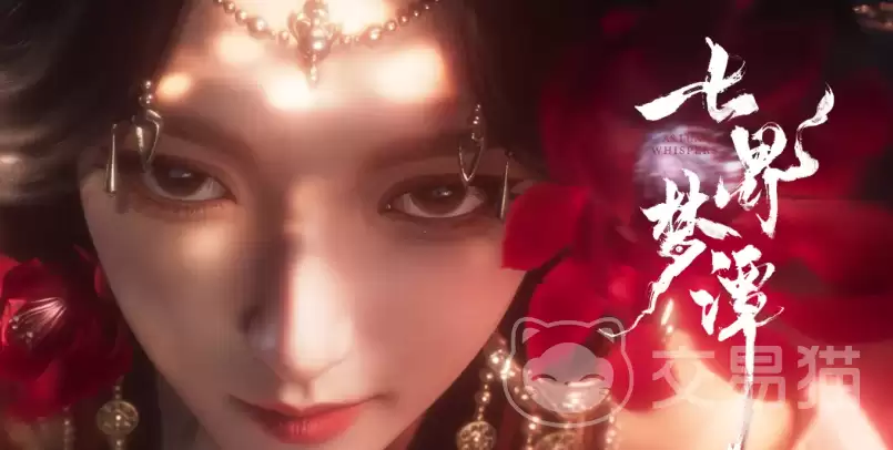 七界梦谭境界提升攻略七界梦谭快速突破境界的实用方法与技巧