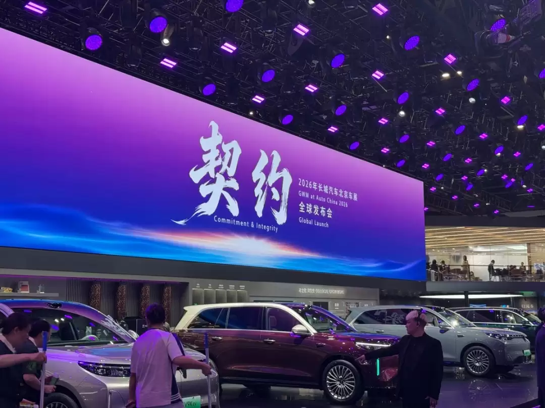 长城汽车携近60款车型参加北京车展，V8发动机与碳纤维轻量化方案首次亮相