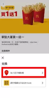 如何使用果速送app-果速送app使用方法