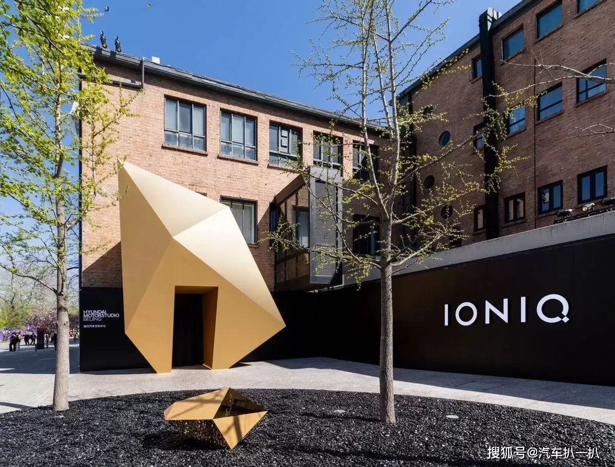 现代汽车IONIQ艾尼氪入华，携双概念车首发，开启电动化新篇章