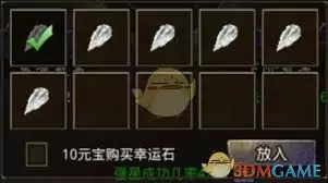 御龙战仙传奇如何强化装备