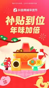 抖音商城在线购物主站是什么-抖音商城在线购物主站有哪些