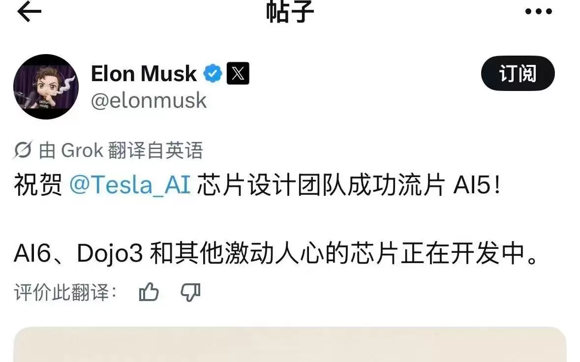 马斯克：AI5芯片流片成功完成，AI6、Dojo3等正在研发中
