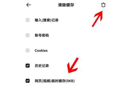 夸克如何清除Cookies