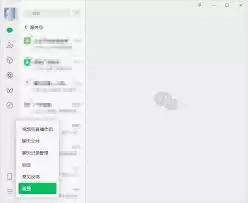微信电脑版怎么关闭开机自启