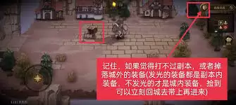 无畏之刃开局怎么玩-无畏之刃开局玩法攻略