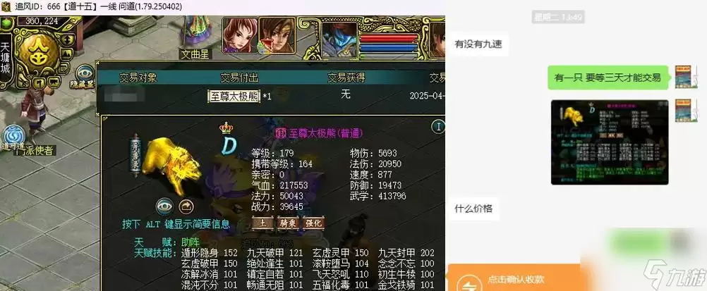 问道经典区熊战斗策略有什么 