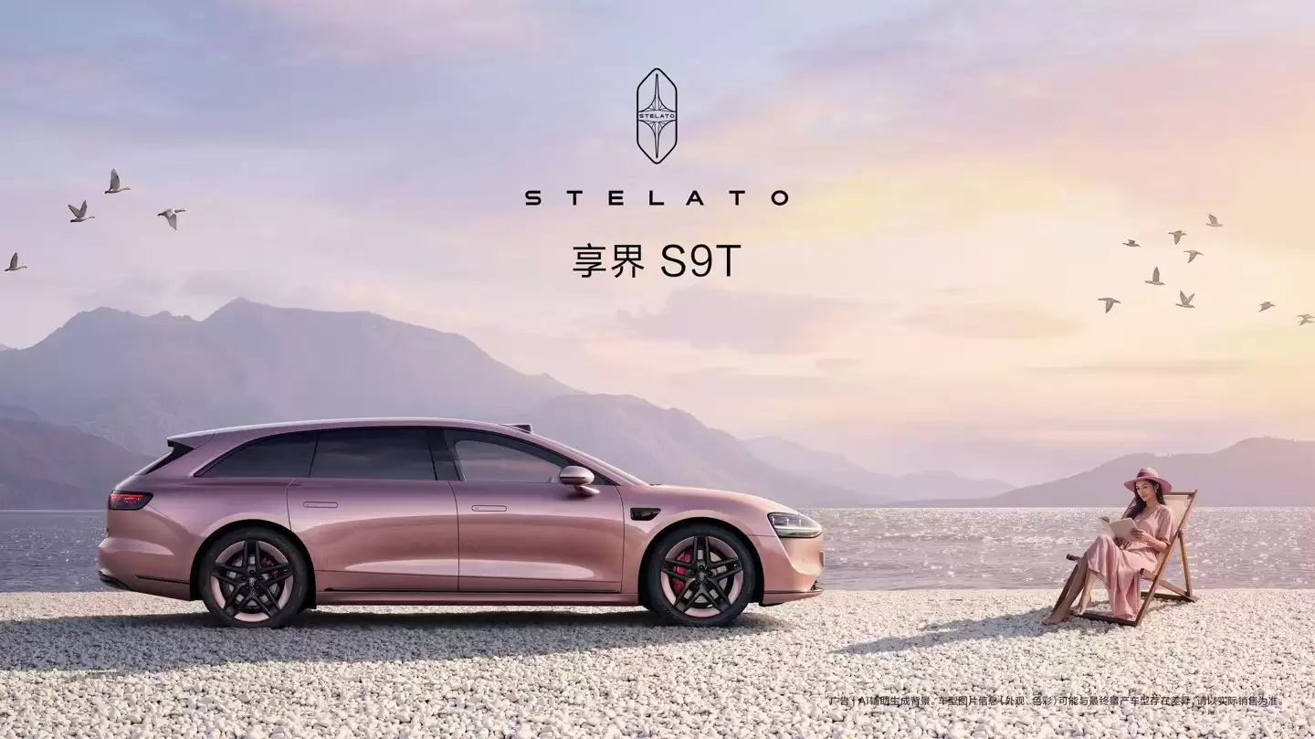 余承东公布享界新色，星玫粉、月绒白轿旅双车首发亮相 AWE