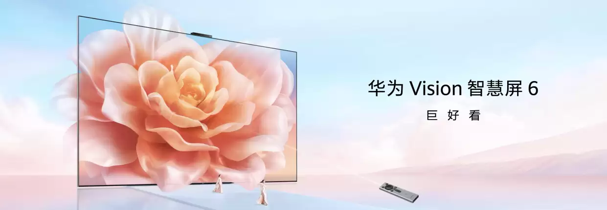 华为 Vision 智慧屏 6 发布，黑晶屏 + 鸿蒙 AI 双轮驱动引领观影潮流