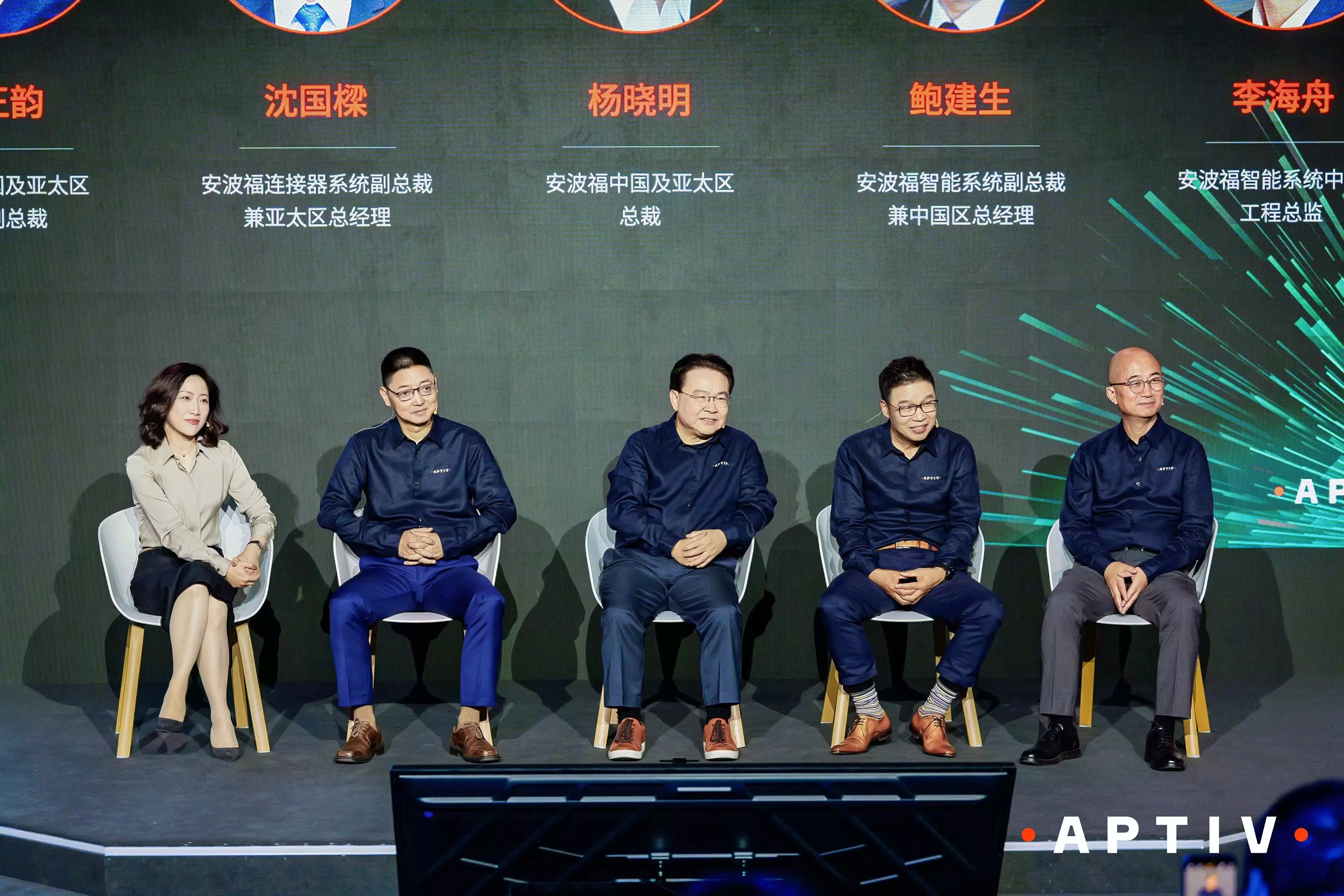 安波福发布“中国定义”战略及多款智能终端解决方案