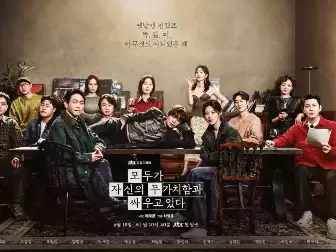 这部讲“无能”的剧，究竟是怎么过会的啊