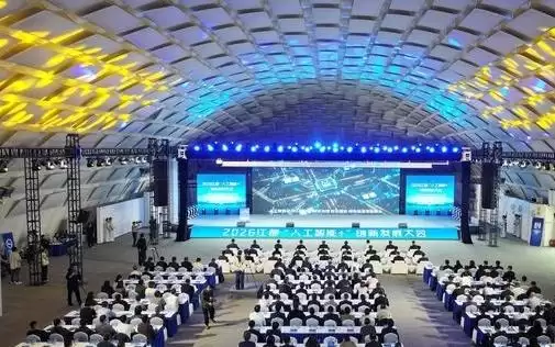 数创未来！2026扬州江都“人工智能+”创新发展大会助力城市发展