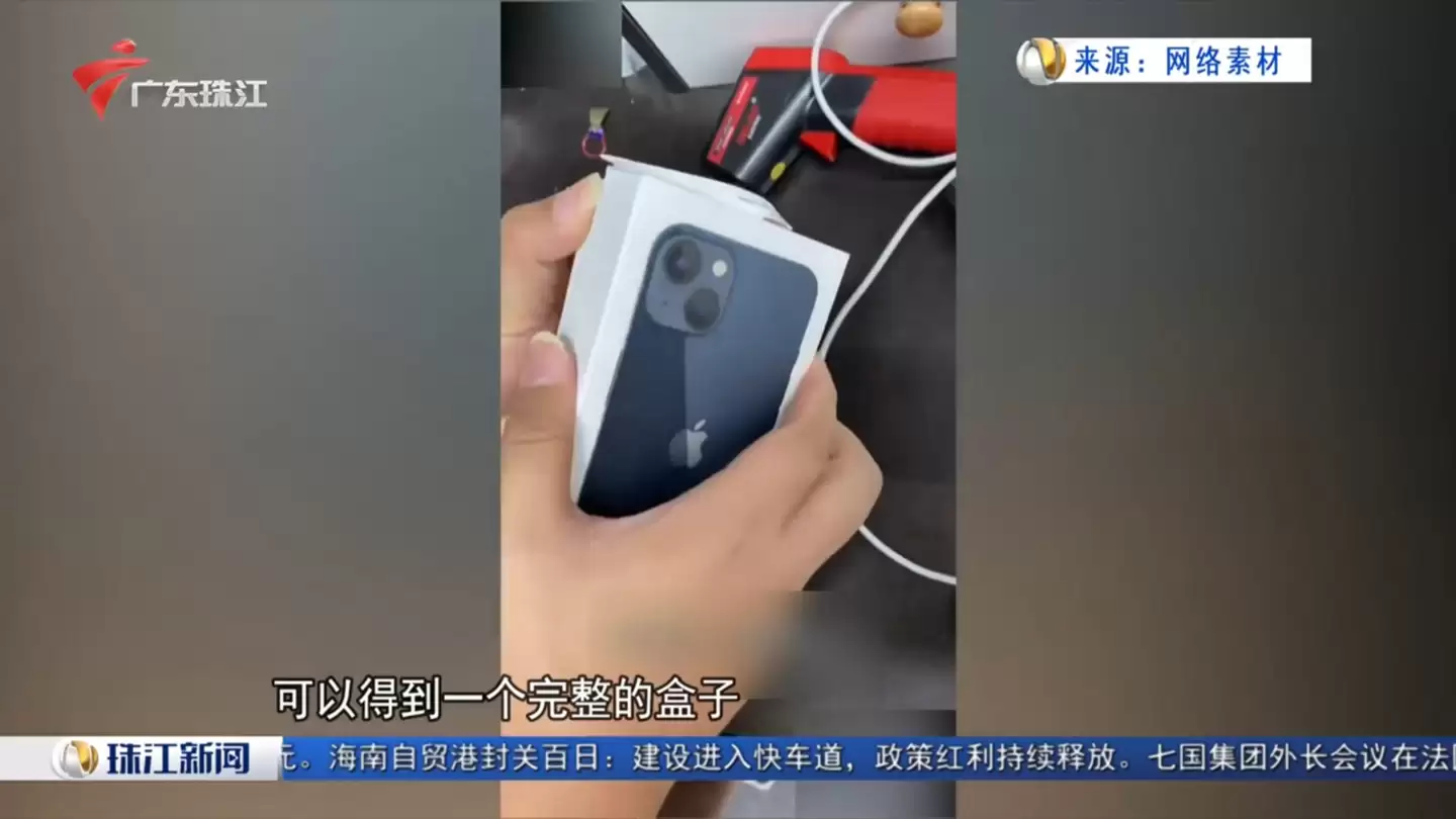 用模型换真手机？网上学无痕拆封手机诈骗超 3 万元终被判刑