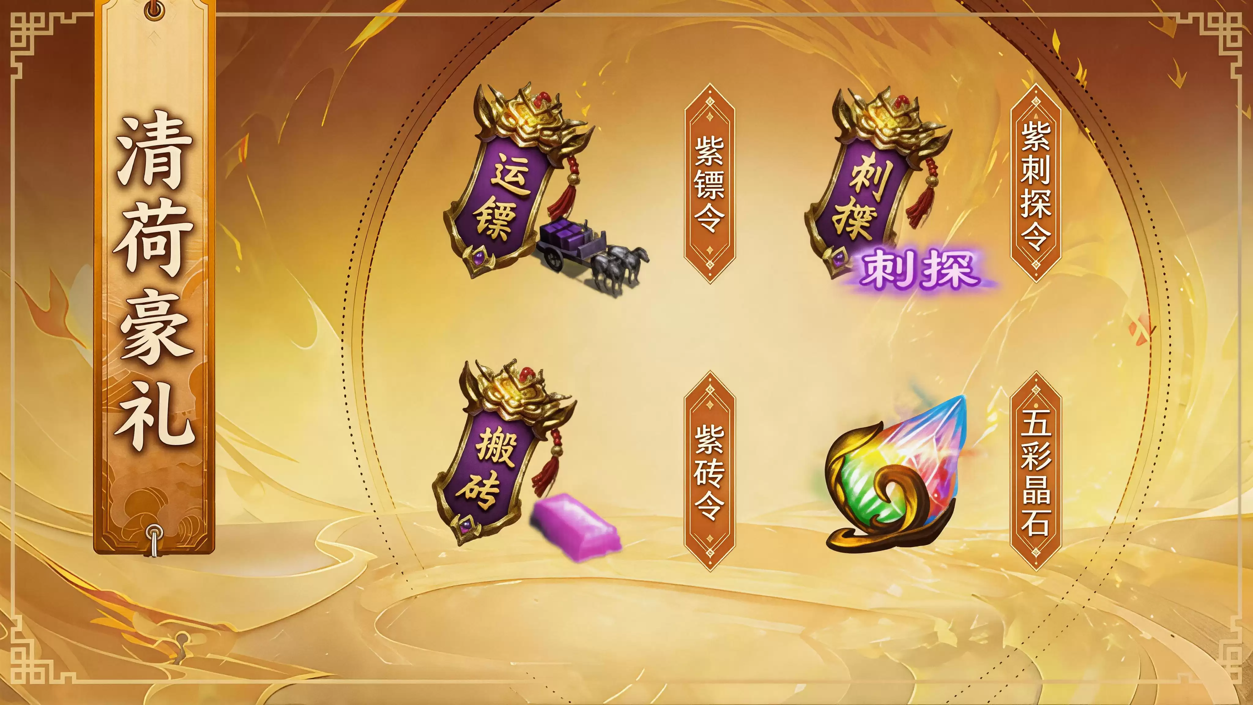 佳节送福火热开启