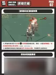 绝区零2.5柏妮思怎么加强