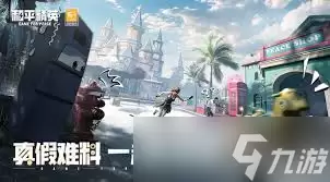 和平精英躲猫猫玩法是什么