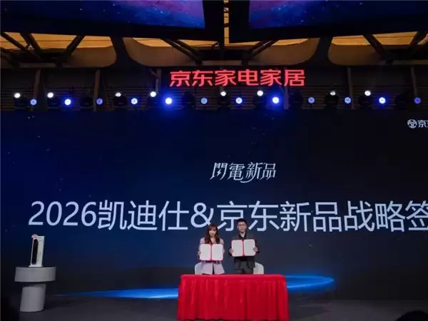 AWE2026 重磅发布：凯迪仕 i60 Ultra 登场，京东战略合作共筑 AI 智能锁新高度