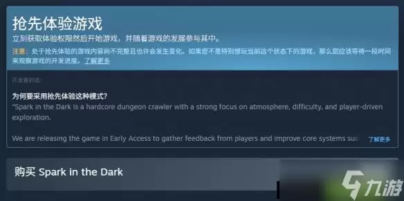 《黑暗中的火花》价格介绍