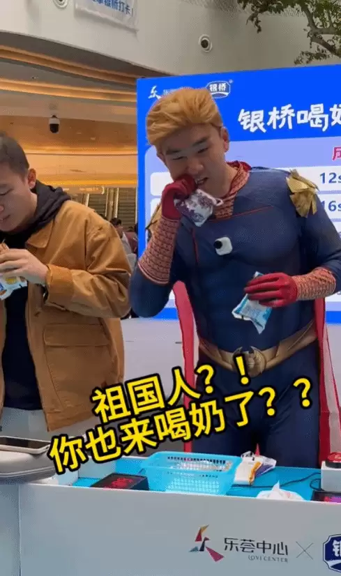 祖国人现身喝奶大赛！网友笑喷了