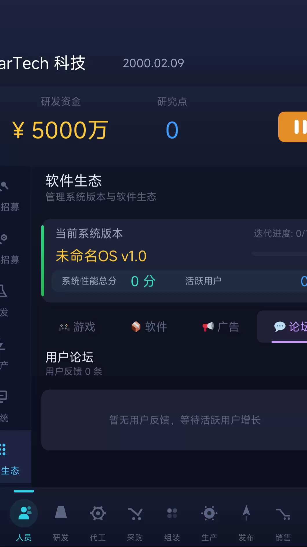 手机制造好玩吗 手机制造玩法简介