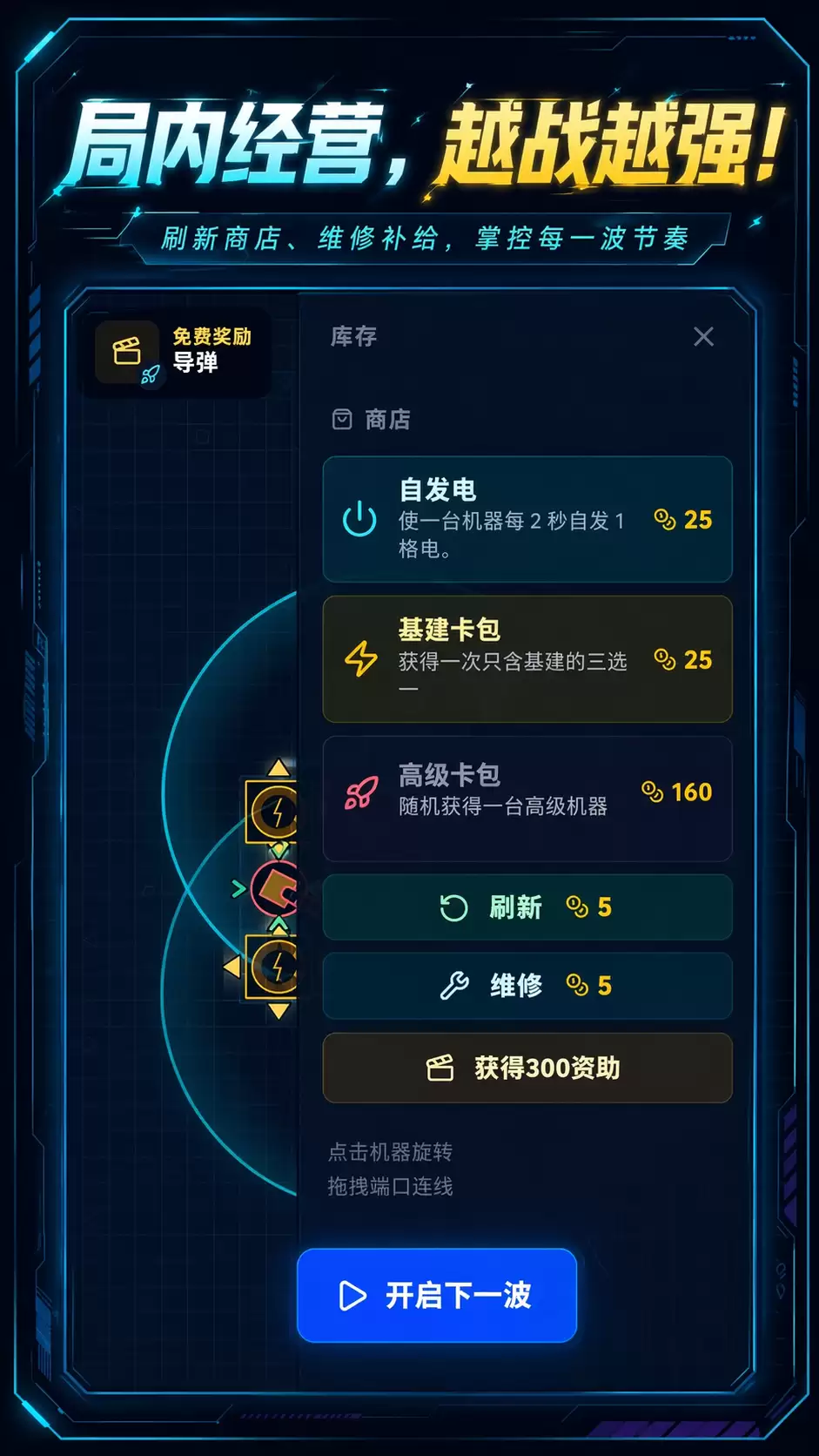 拉电线守核心好玩吗 拉电线守核心玩法简介