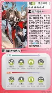 明日方舟终末地洁尔佩塔技能怎么玩-明日方舟终末地洁尔佩塔技能玩法介绍