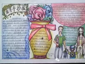 生活小妙招手抄报怎么做