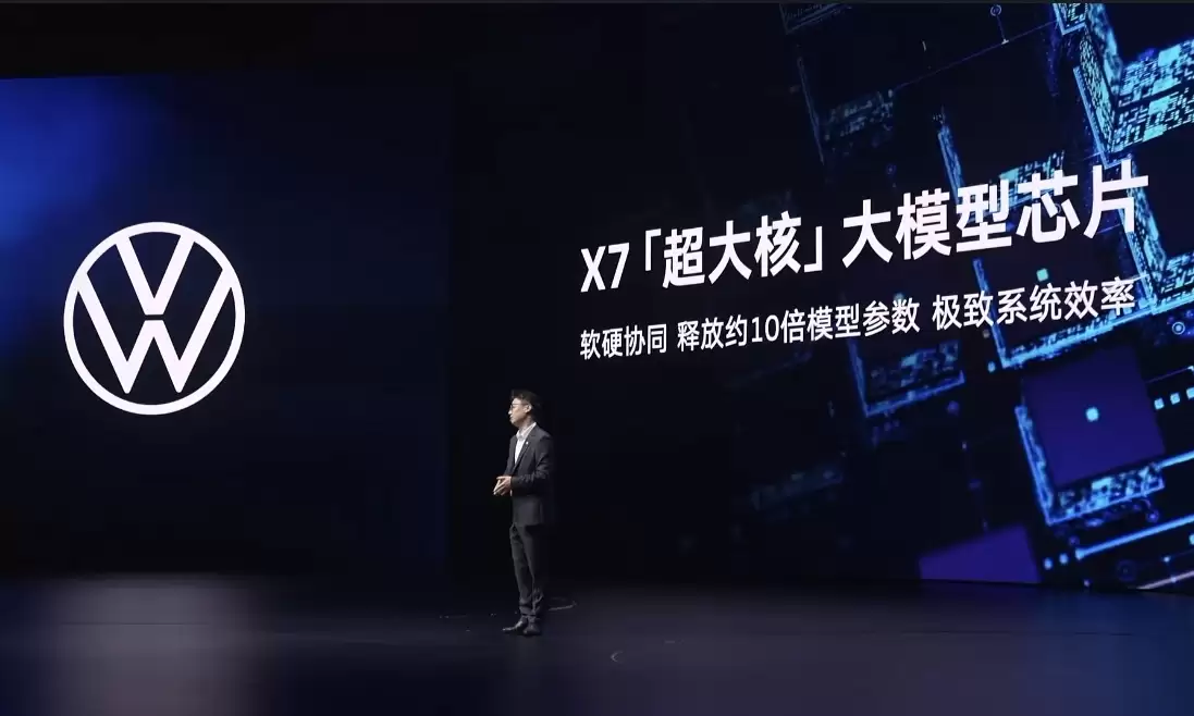搭载大模型芯片新芯航途X7 上汽大众ID.ERA 9X开启预售