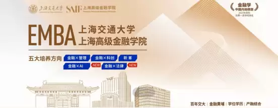 EMBA 择校核心逻辑 排名资质、培养体系全对比