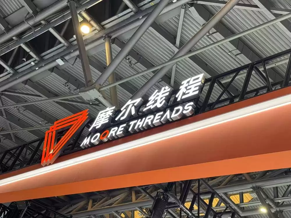 摩尔线程2026年一季度净利润0.29亿元