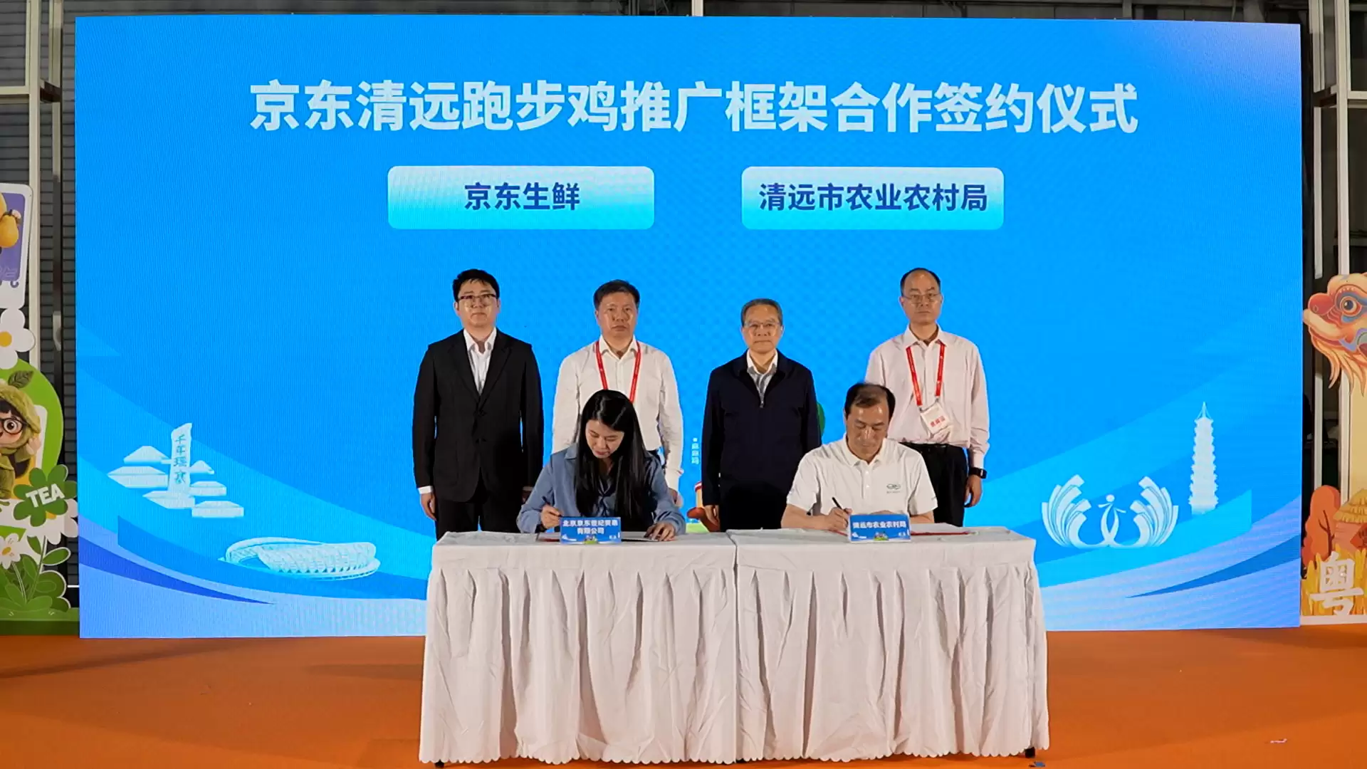 京东生鲜定养模式落地清远 清远市携手京东发布《京东清远跑步鸡标准》