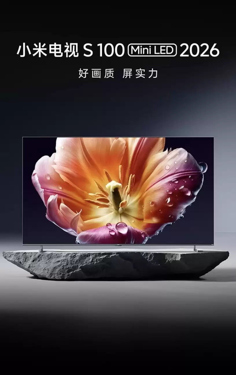 小米 2026 款 S Mini LED 系列智能电视发售：提供 55-100 英寸版本、配 0.5% LR 低反膜，3099 元起