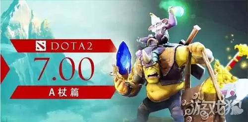 DOTA27.00A杖怎么改动 改动的内容是什么