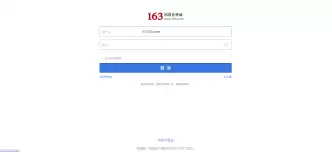 如何找到163邮箱官方登录入口