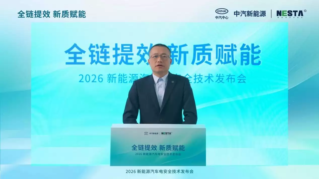 支撑车企造好车 新能源汽车电安全解决方案正式发布