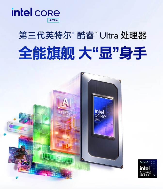 2026 高性能本推荐：这款酷睿 Ultra 轻薄清凉流畅