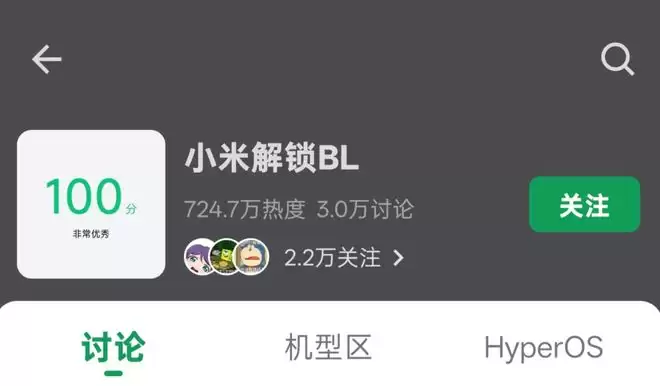 小米15解锁工具流出，8750机型通吃，但我却不建议折腾！