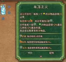 背包乱斗火女冰法流怎么玩-背包乱斗火女冰法流玩法解析