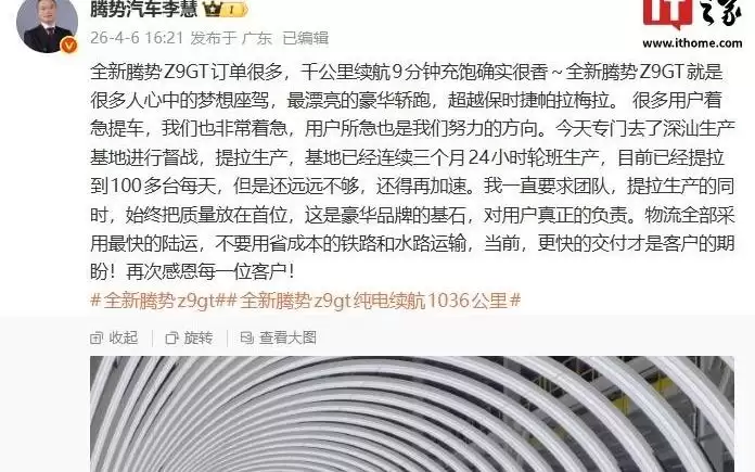 比亚迪全新腾势Z9GT交付时间表公布，物流全部采用最快的陆运