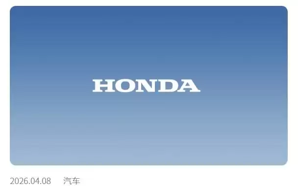 本田中国3月汽车销量36201辆，同比下降34.34%