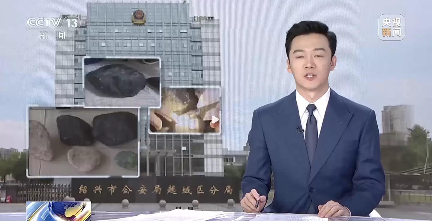 浙江绍兴警方破获一起“直播赌石”诈骗案：抓获 36 人，涉案金额达 1100 万余元