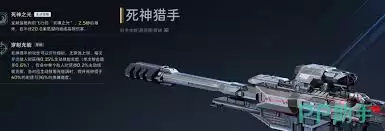 逆战未来死亡猎手武器技能是什么-逆战未来死亡猎手武器技能怎么玩