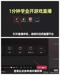 抖音新手如何开直播