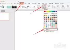 如何用PPT快速制作相册幻灯片