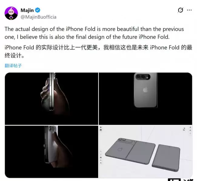 苹果折叠 iPhone Fold 新渲染图泄露后摄凸起减少外观更精致