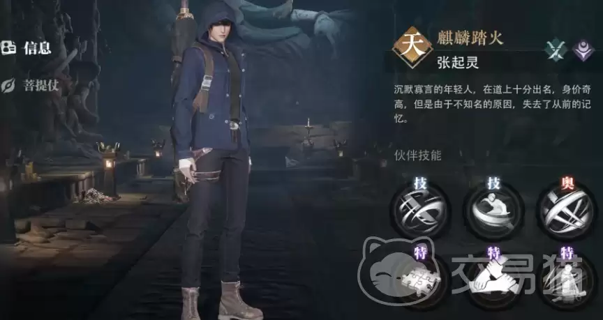 盗墓笔记启程第一关通关攻略：谜迹踏寻新手入门技巧