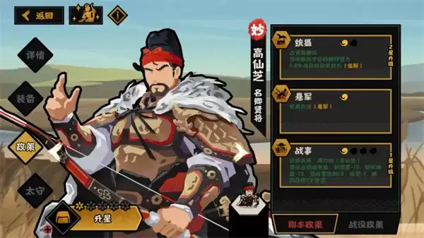 《无悔华夏》高仙芝强度解析-抽取建议与政策详解