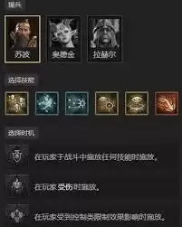 暗黑破坏神4S11天堂之拳圣骑士怎么搭配BD