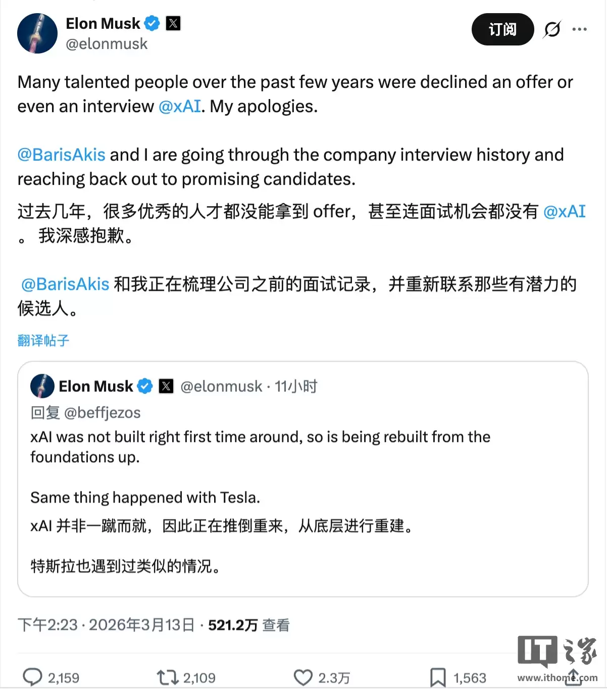 马斯克道歉：过去数年 xAI 拒绝了大量有才华的求职者，将重新审视简历