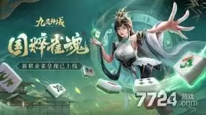 九灵神域中最吃香的职业是啥-九灵神域里什么职业最吃香